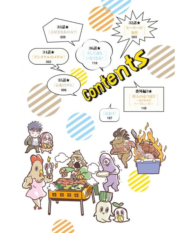 Ore To Hero To Mahou Shoujo 32 3