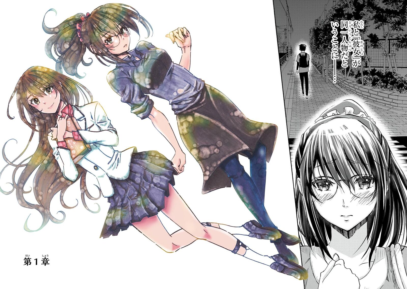 Ore Wa Shiranai Uchi Ni Gakkou Ichi No Bishoujo Wo Kudoite ItarashII 1 9