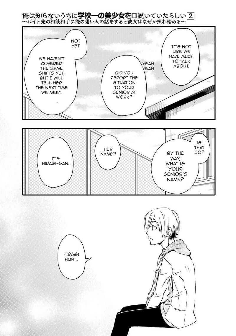 Ore Wa Shiranai Uchi Ni Gakkou Ichi No Bishoujo Wo Kudoite ItarashII 10 16