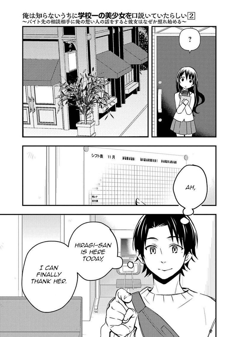 Ore Wa Shiranai Uchi Ni Gakkou Ichi No Bishoujo Wo Kudoite ItarashII 10 24