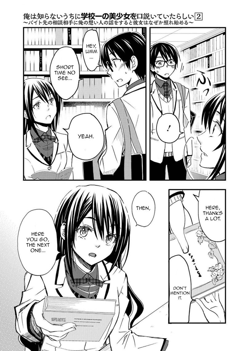 Ore Wa Shiranai Uchi Ni Gakkou Ichi No Bishoujo Wo Kudoite ItarashII 10 3