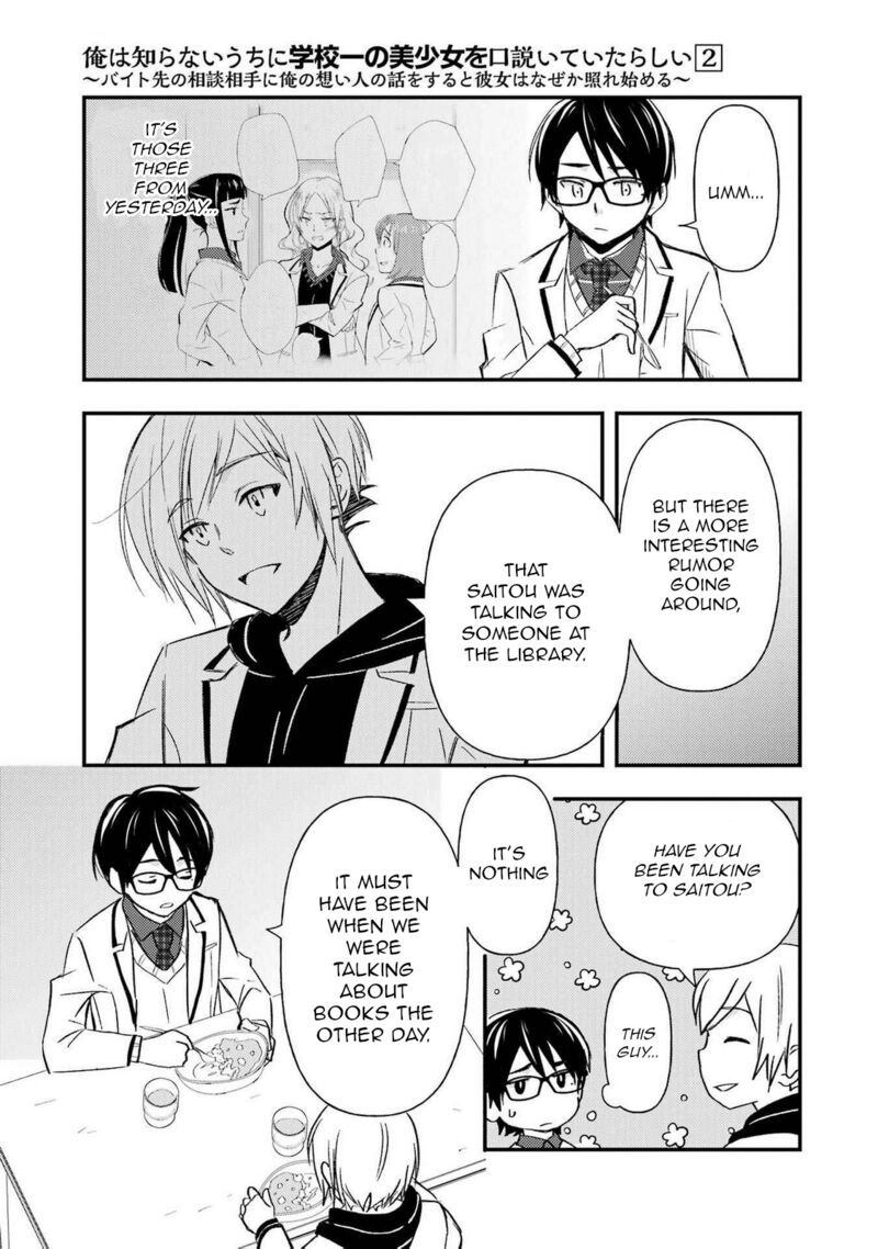 Ore Wa Shiranai Uchi Ni Gakkou Ichi No Bishoujo Wo Kudoite ItarashII 11 25