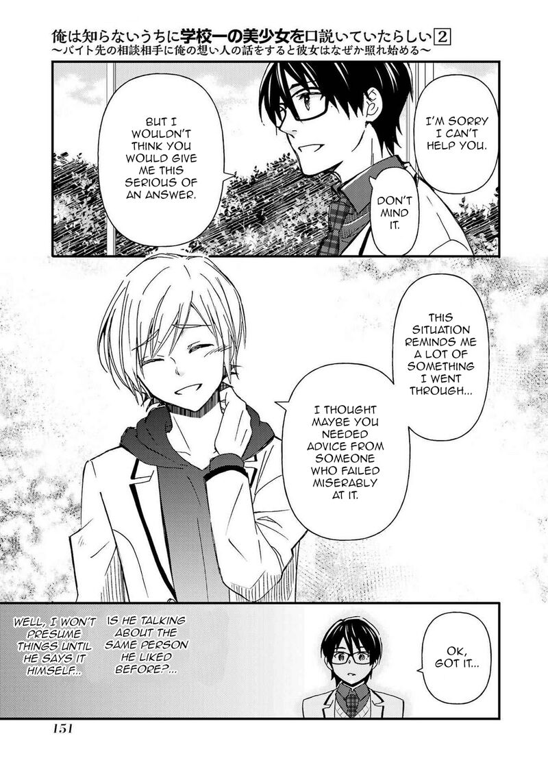 Ore Wa Shiranai Uchi Ni Gakkou Ichi No Bishoujo Wo Kudoite ItarashII 11 27