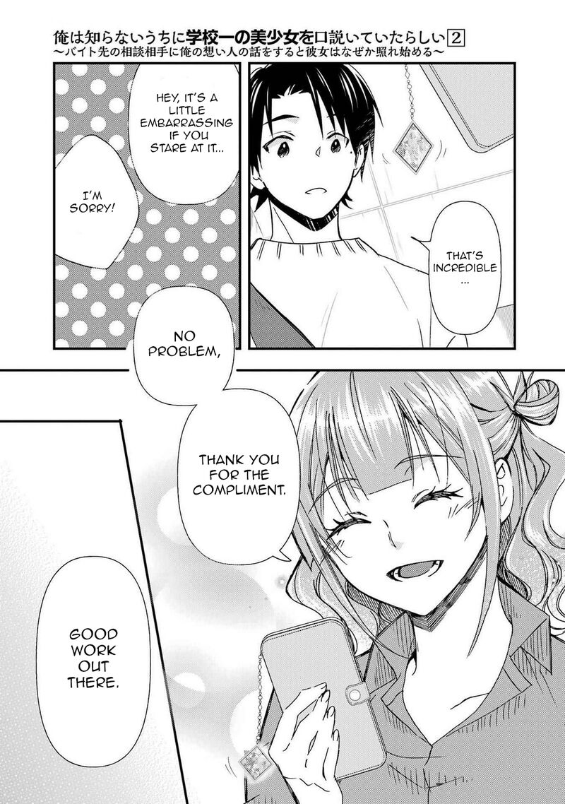 Ore Wa Shiranai Uchi Ni Gakkou Ichi No Bishoujo Wo Kudoite ItarashII 11 5