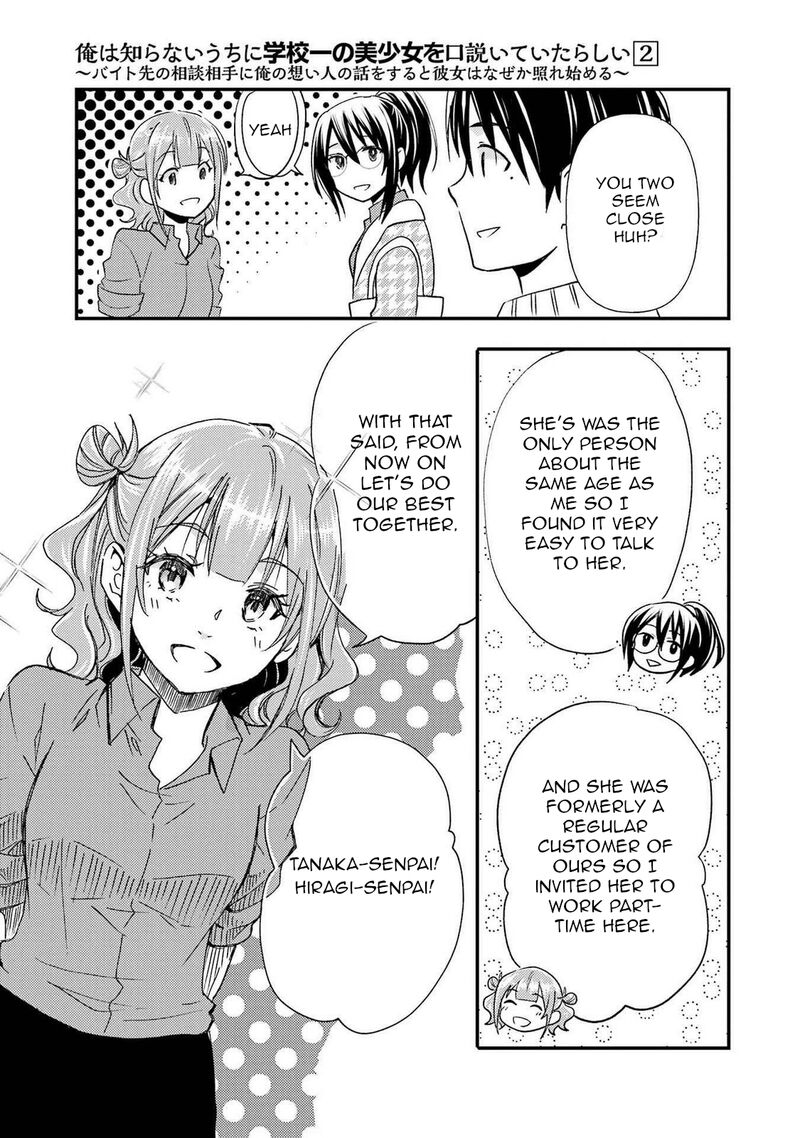 Ore Wa Shiranai Uchi Ni Gakkou Ichi No Bishoujo Wo Kudoite ItarashII 11 7