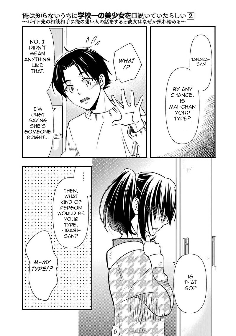 Ore Wa Shiranai Uchi Ni Gakkou Ichi No Bishoujo Wo Kudoite ItarashII 11 9