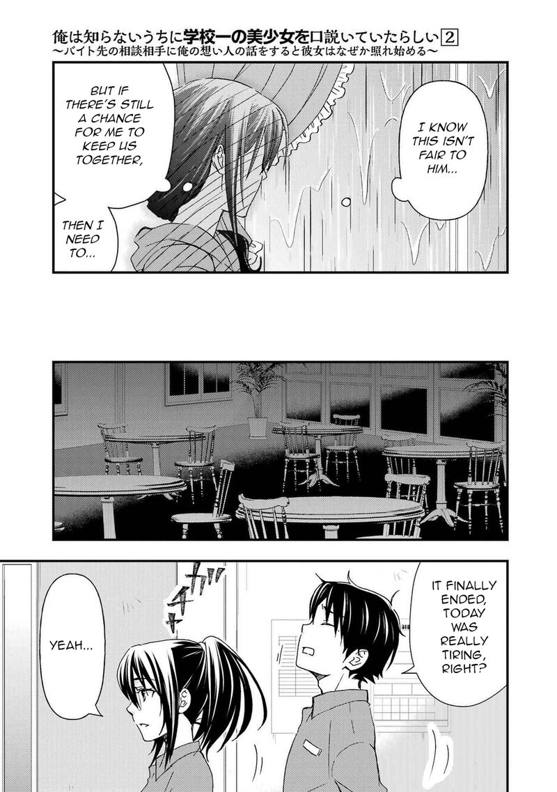 Ore Wa Shiranai Uchi Ni Gakkou Ichi No Bishoujo Wo Kudoite ItarashII 12 17