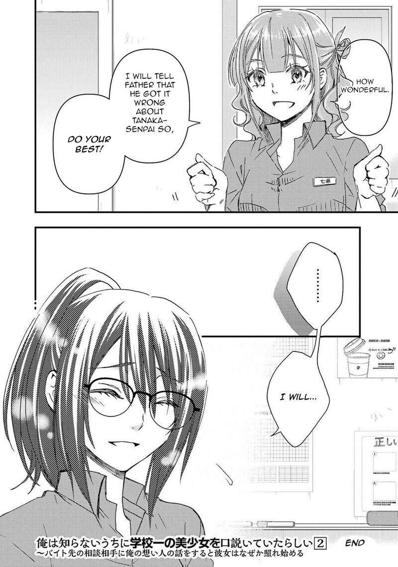 Ore Wa Shiranai Uchi Ni Gakkou Ichi No Bishoujo Wo Kudoite ItarashII 12 30
