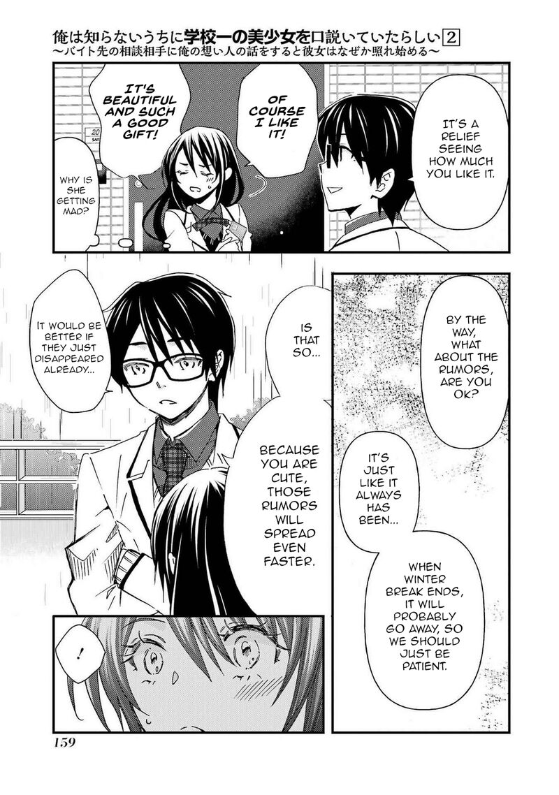Ore Wa Shiranai Uchi Ni Gakkou Ichi No Bishoujo Wo Kudoite ItarashII 12 5