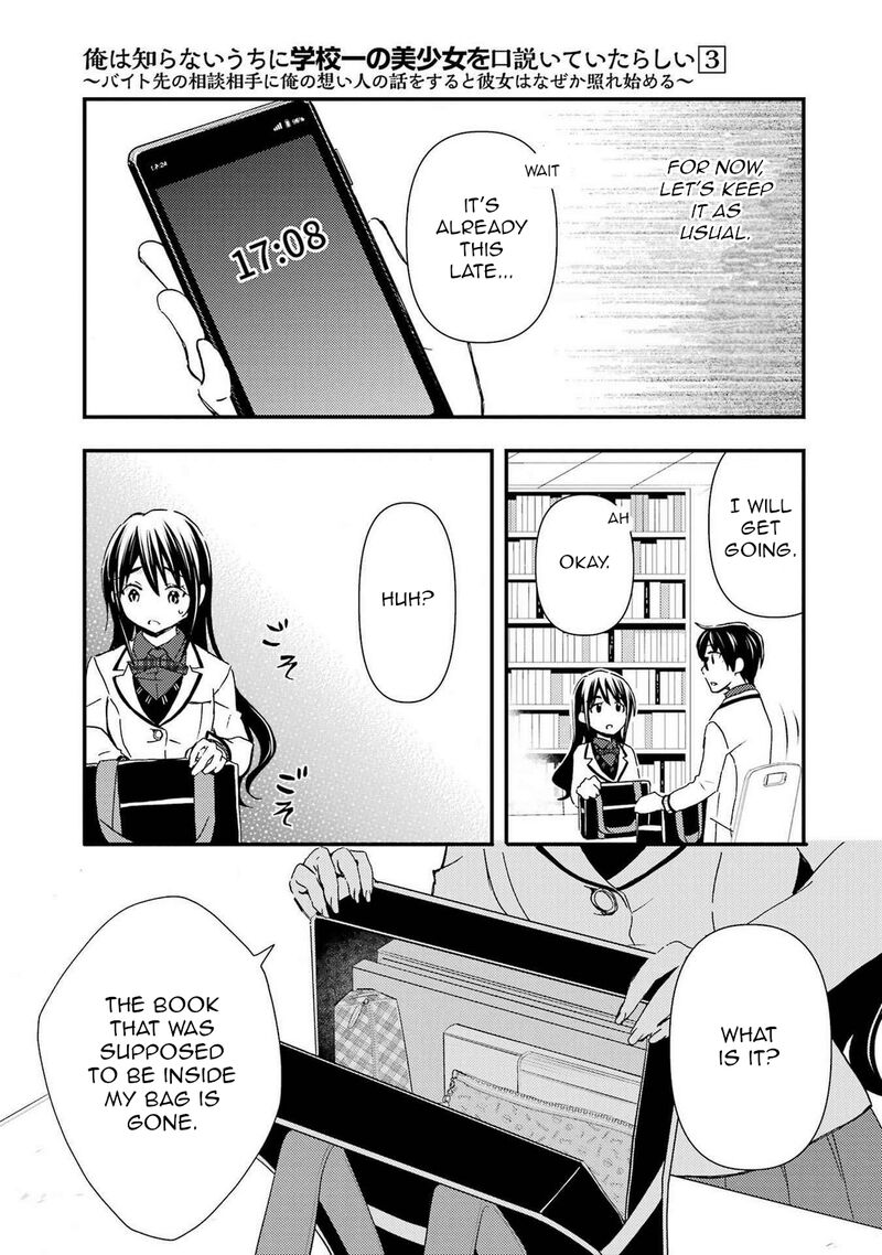 Ore Wa Shiranai Uchi Ni Gakkou Ichi No Bishoujo Wo Kudoite ItarashII 13 11