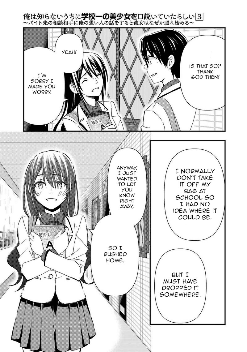 Ore Wa Shiranai Uchi Ni Gakkou Ichi No Bishoujo Wo Kudoite ItarashII 13 21