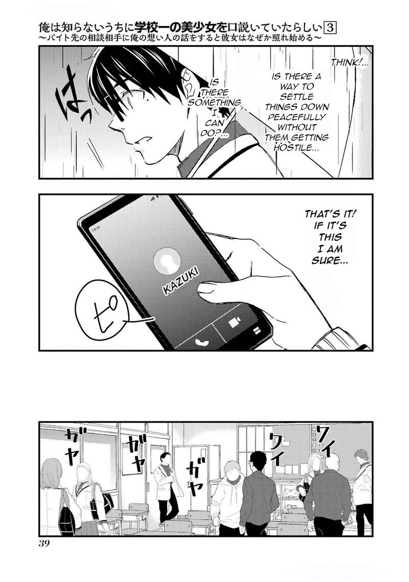 Ore Wa Shiranai Uchi Ni Gakkou Ichi No Bishoujo Wo Kudoite ItarashII 14 11