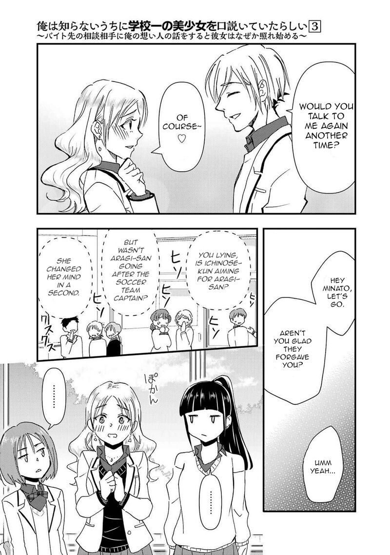 Ore Wa Shiranai Uchi Ni Gakkou Ichi No Bishoujo Wo Kudoite ItarashII 14 17