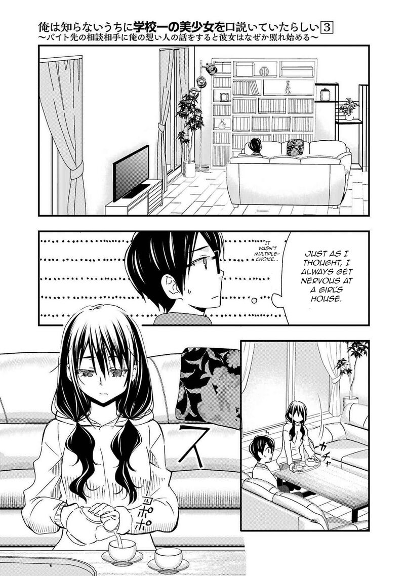 Ore Wa Shiranai Uchi Ni Gakkou Ichi No Bishoujo Wo Kudoite ItarashII 15 11