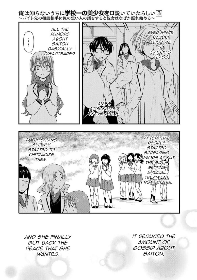 Ore Wa Shiranai Uchi Ni Gakkou Ichi No Bishoujo Wo Kudoite ItarashII 15 3
