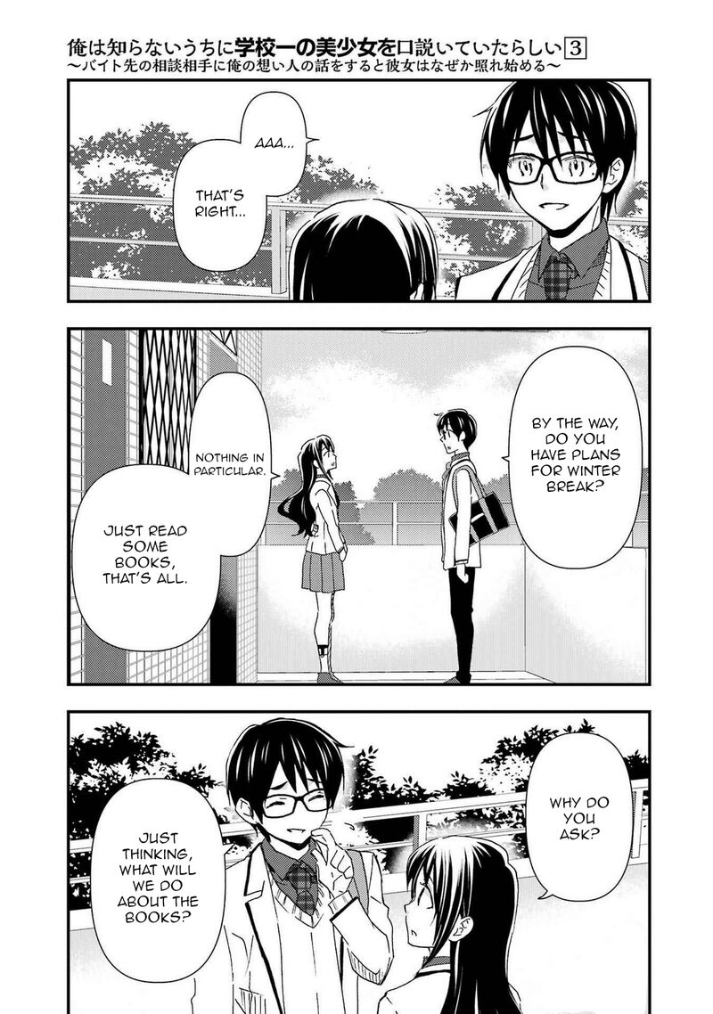 Ore Wa Shiranai Uchi Ni Gakkou Ichi No Bishoujo Wo Kudoite ItarashII 15 5