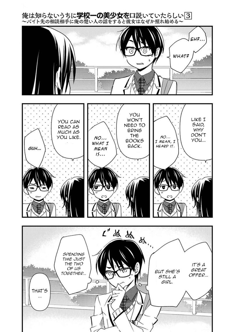 Ore Wa Shiranai Uchi Ni Gakkou Ichi No Bishoujo Wo Kudoite ItarashII 15 7