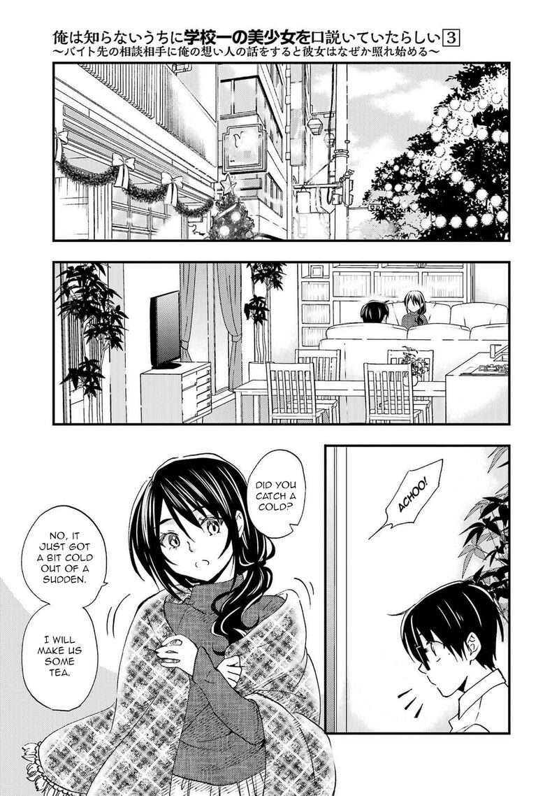 Ore Wa Shiranai Uchi Ni Gakkou Ichi No Bishoujo Wo Kudoite ItarashII 16 11
