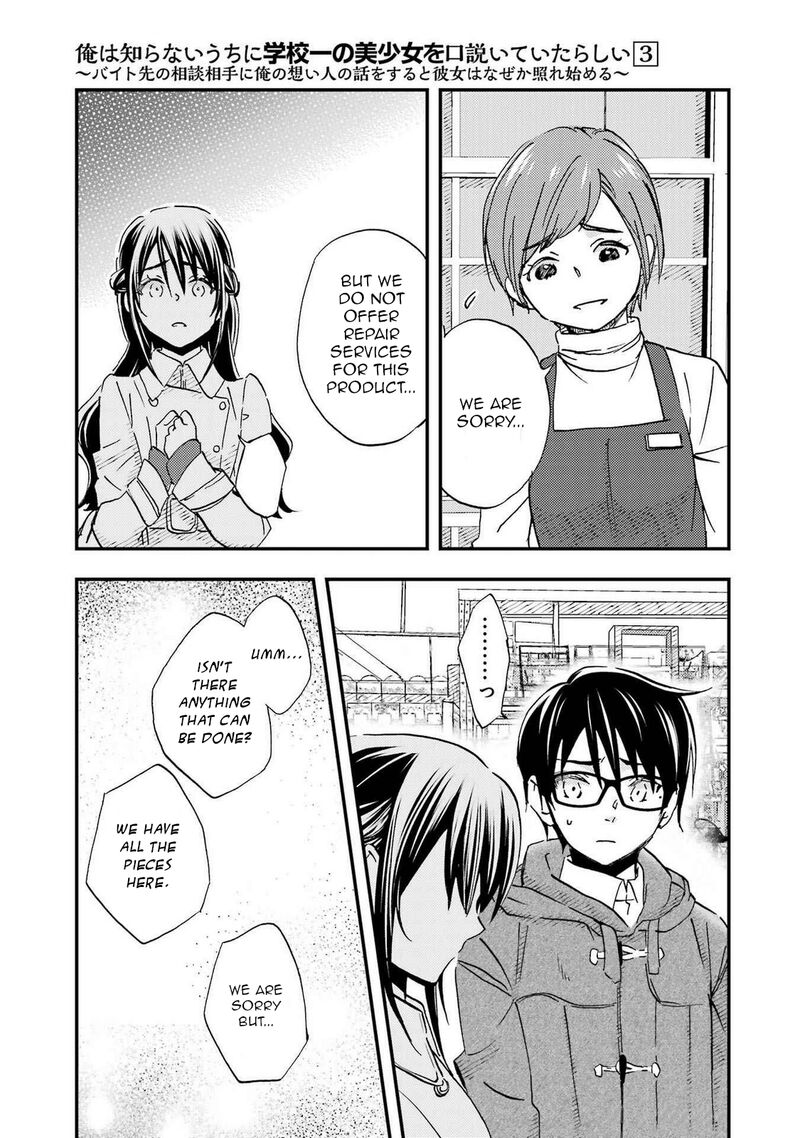 Ore Wa Shiranai Uchi Ni Gakkou Ichi No Bishoujo Wo Kudoite ItarashII 16 25