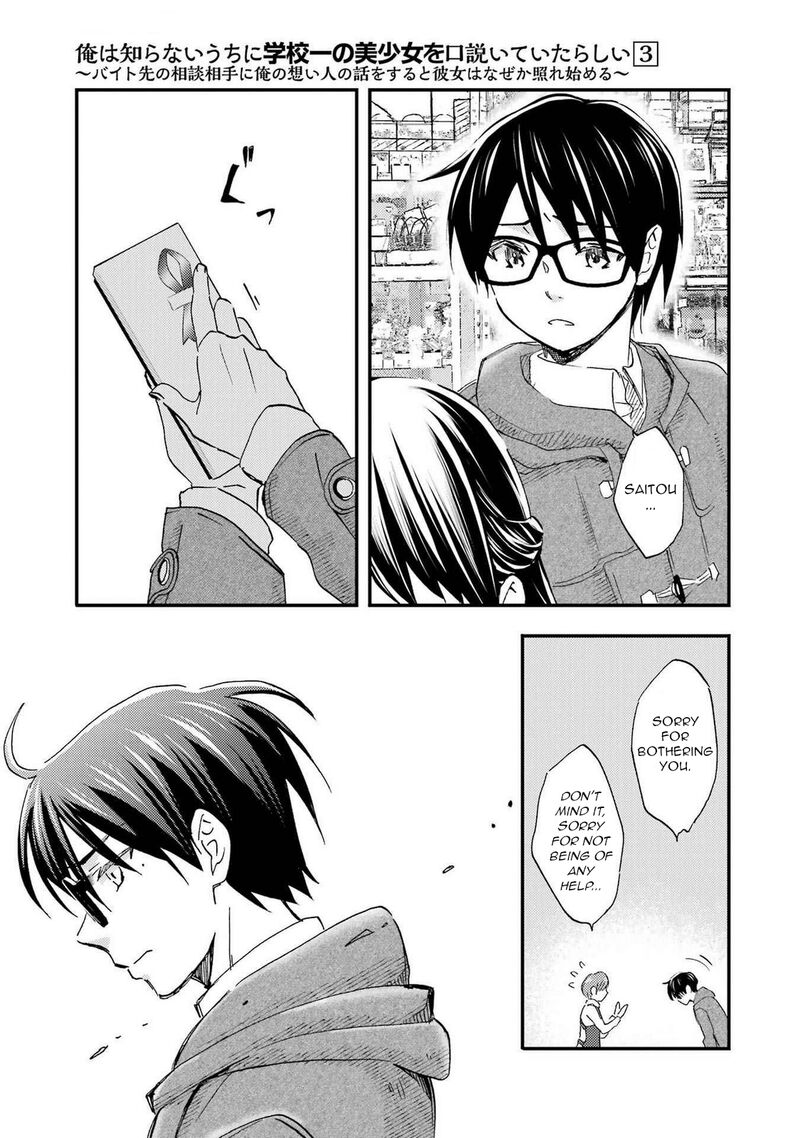 Ore Wa Shiranai Uchi Ni Gakkou Ichi No Bishoujo Wo Kudoite ItarashII 16 27