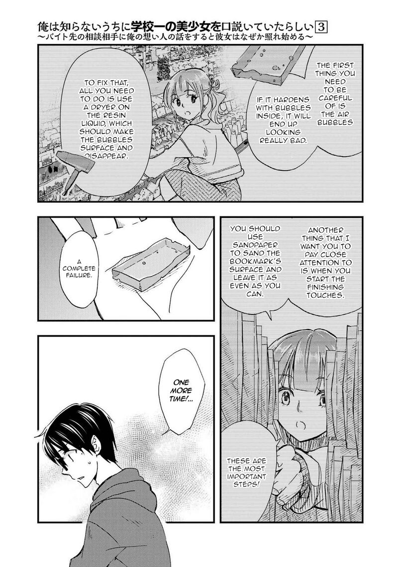 Ore Wa Shiranai Uchi Ni Gakkou Ichi No Bishoujo Wo Kudoite ItarashII 17 17