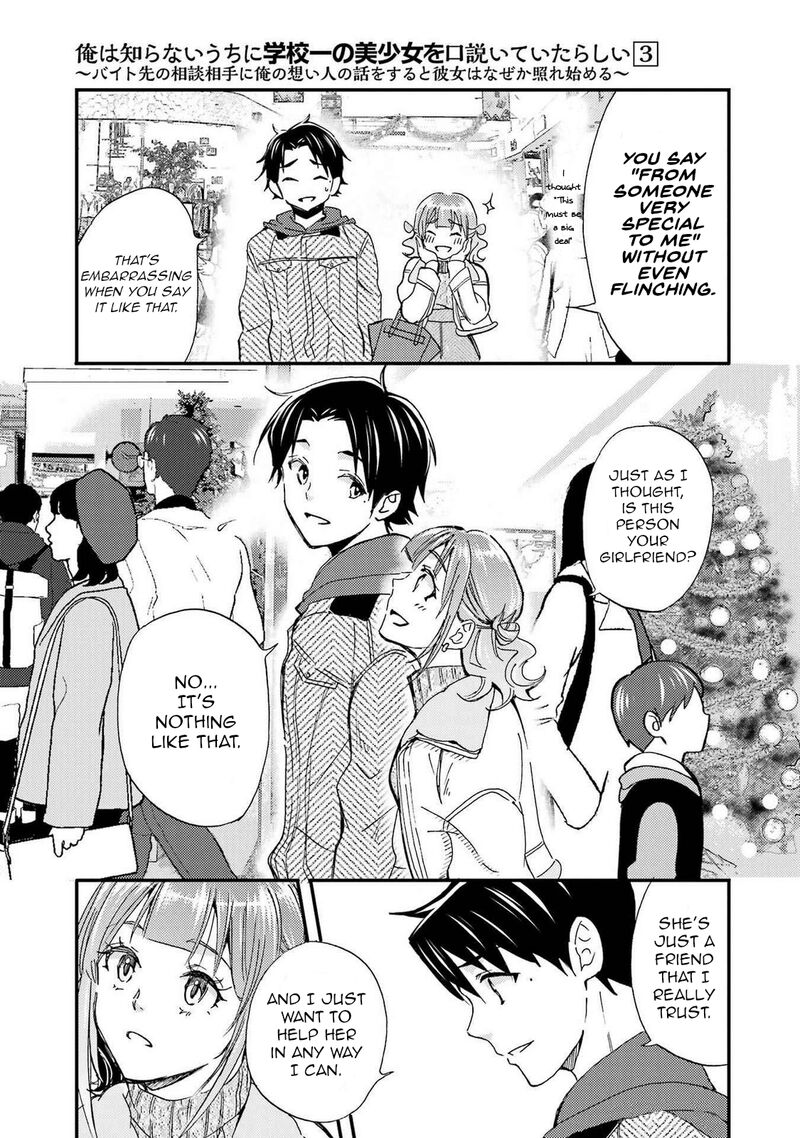 Ore Wa Shiranai Uchi Ni Gakkou Ichi No Bishoujo Wo Kudoite ItarashII 17 7