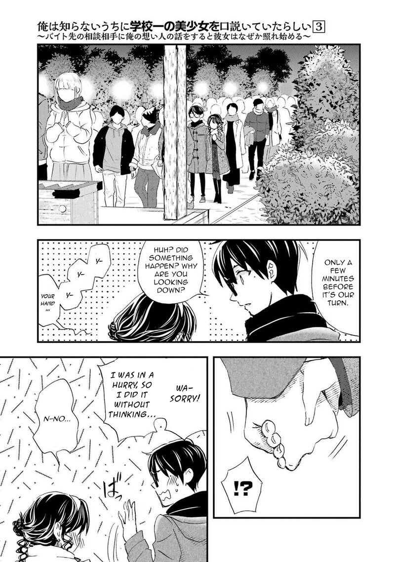 Ore Wa Shiranai Uchi Ni Gakkou Ichi No Bishoujo Wo Kudoite ItarashII 18 11