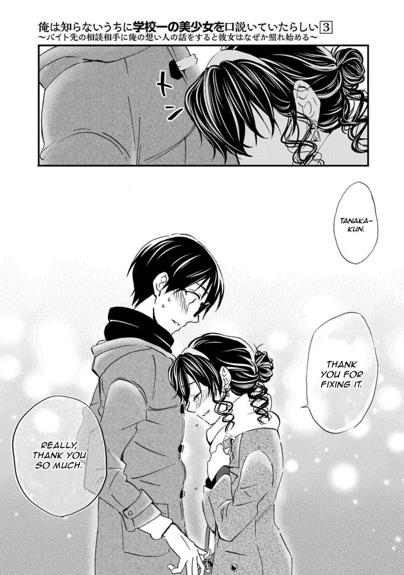 Ore Wa Shiranai Uchi Ni Gakkou Ichi No Bishoujo Wo Kudoite ItarashII 18 27