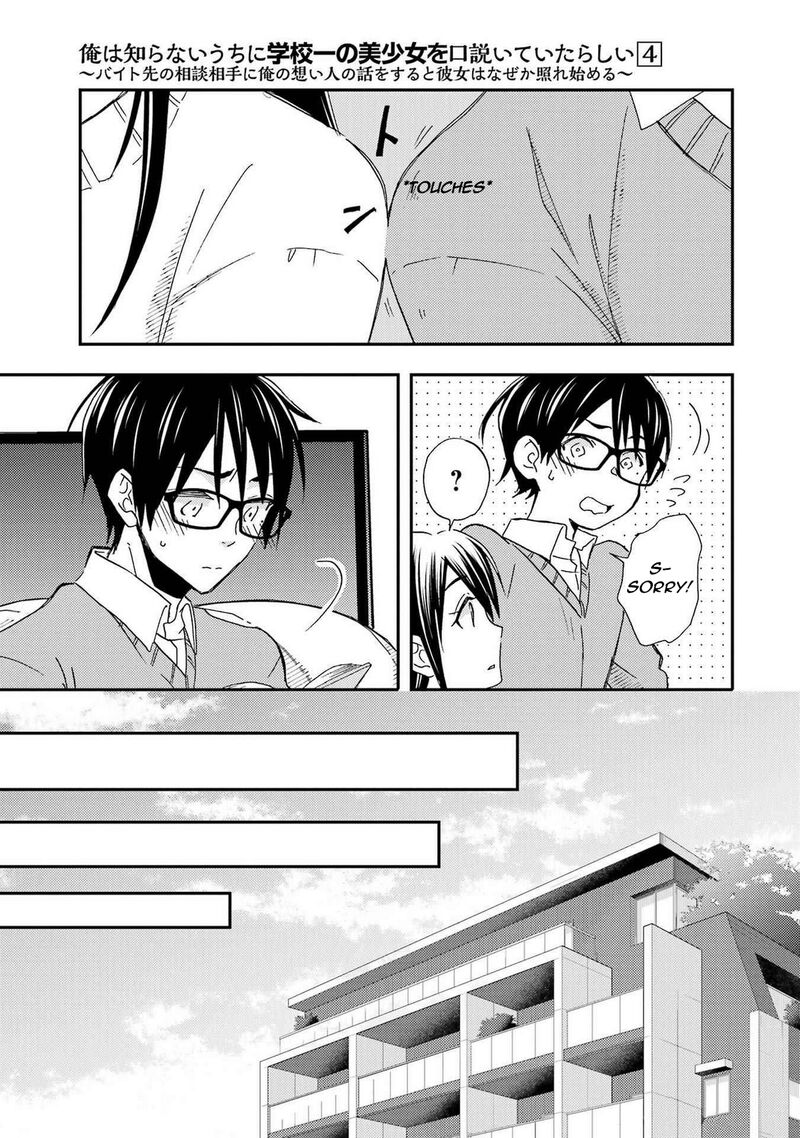 Ore Wa Shiranai Uchi Ni Gakkou Ichi No Bishoujo Wo Kudoite ItarashII 20 13