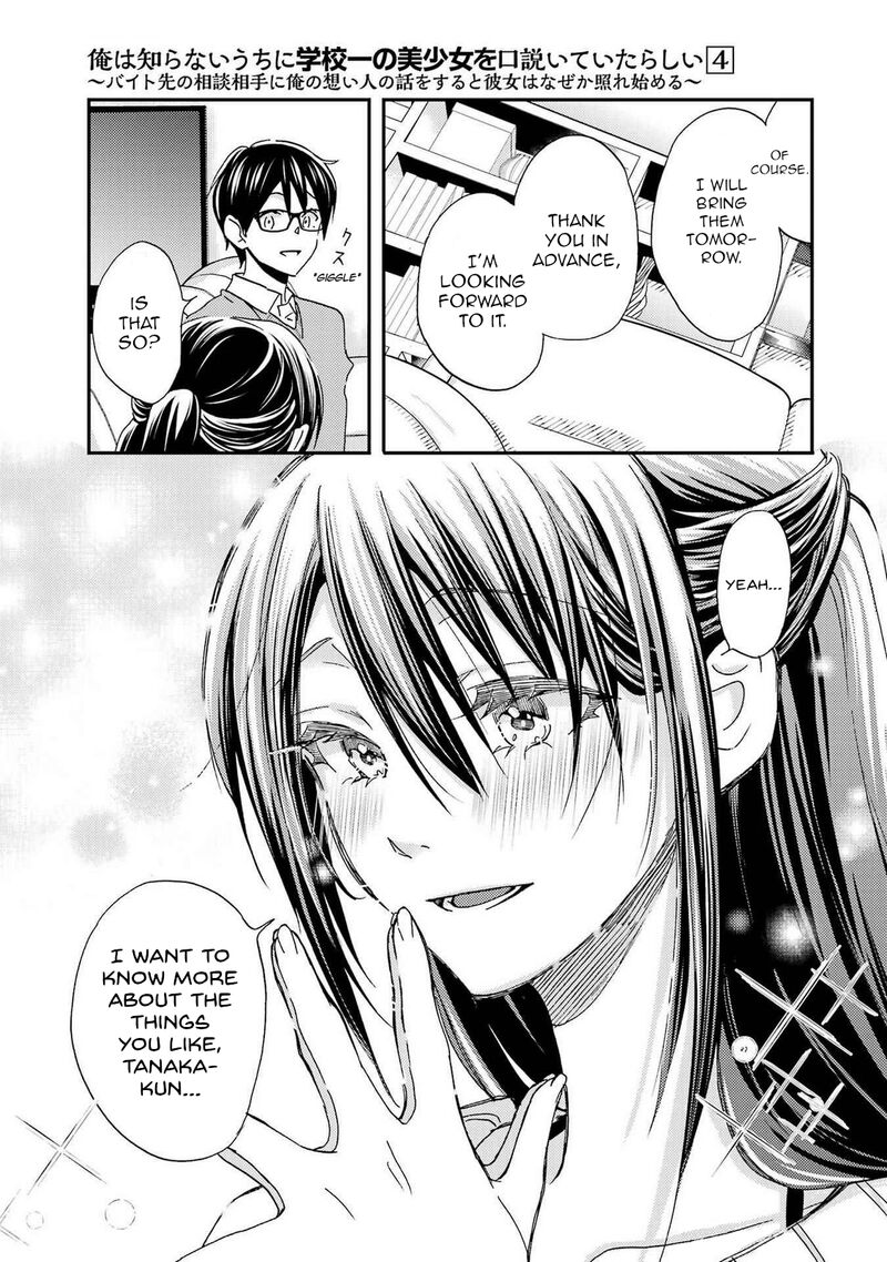 Ore Wa Shiranai Uchi Ni Gakkou Ichi No Bishoujo Wo Kudoite ItarashII 20 21