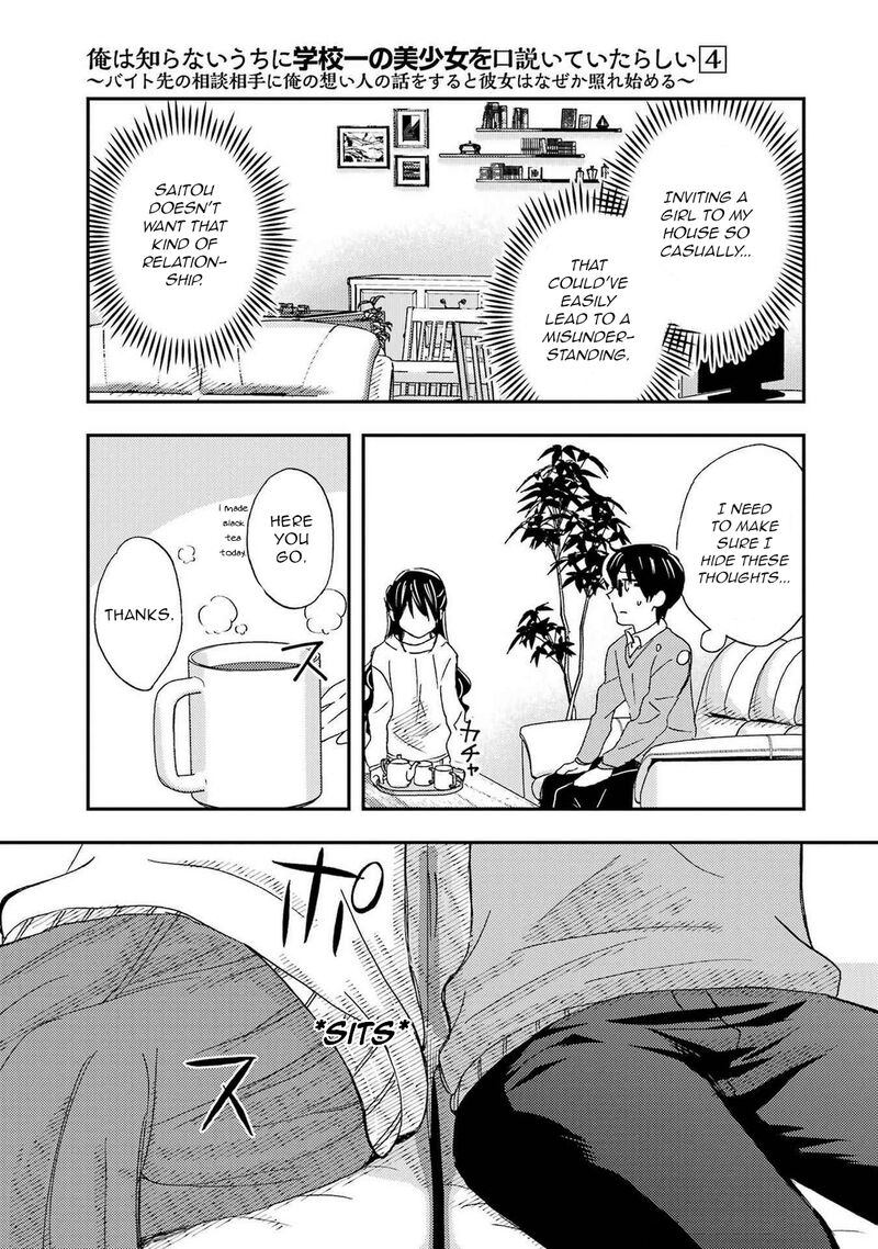 Ore Wa Shiranai Uchi Ni Gakkou Ichi No Bishoujo Wo Kudoite ItarashII 20 7