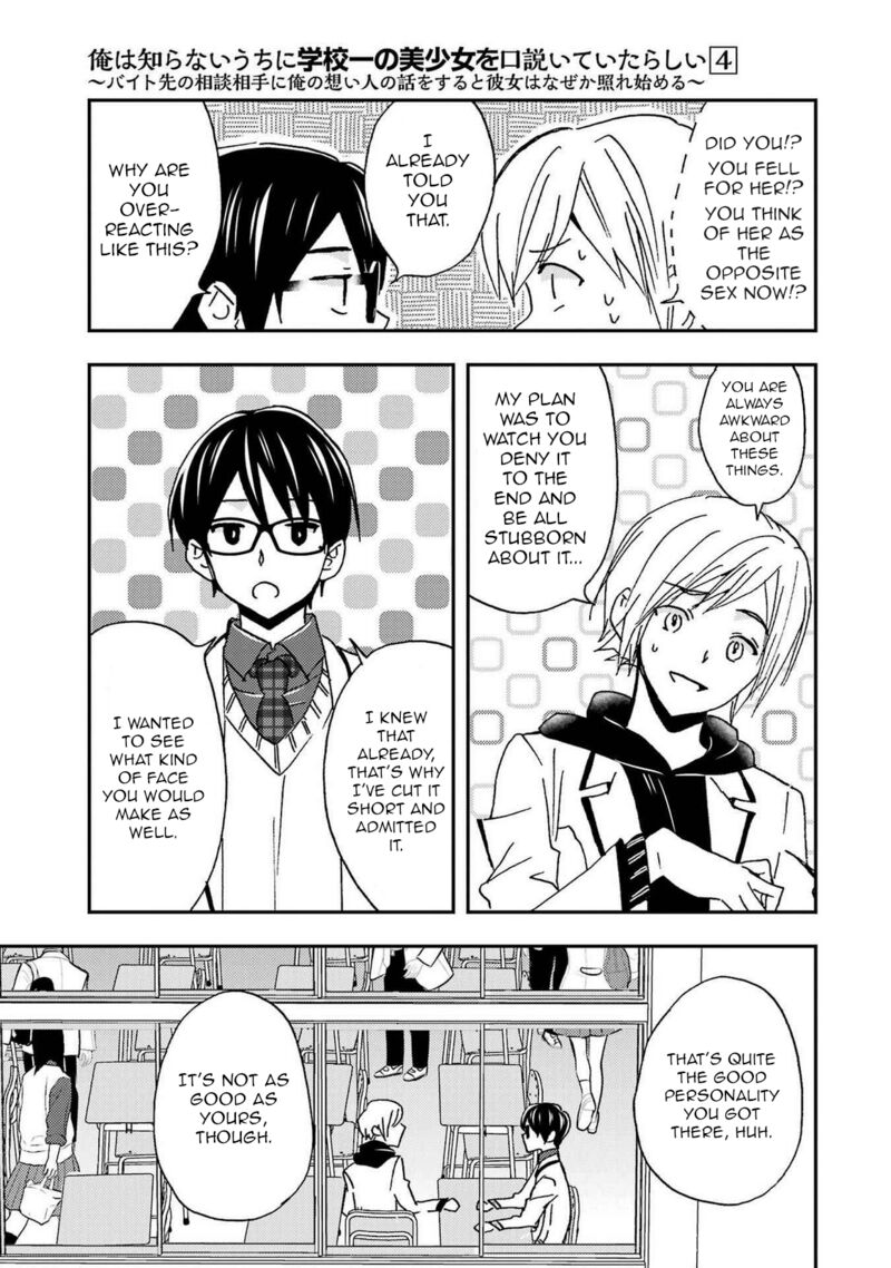 Ore Wa Shiranai Uchi Ni Gakkou Ichi No Bishoujo Wo Kudoite ItarashII 21 17