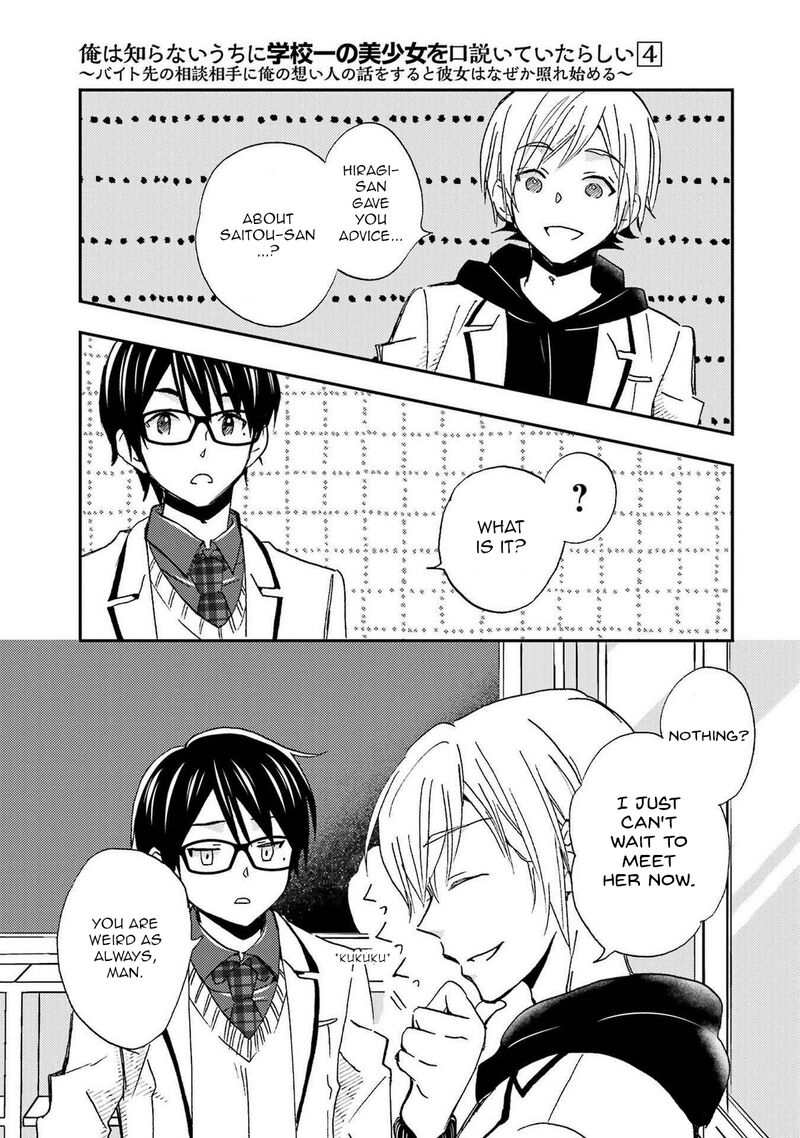 Ore Wa Shiranai Uchi Ni Gakkou Ichi No Bishoujo Wo Kudoite ItarashII 21 23