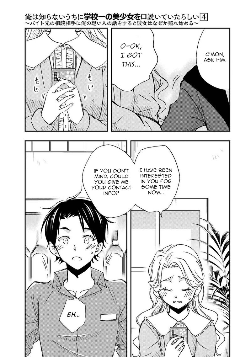 Ore Wa Shiranai Uchi Ni Gakkou Ichi No Bishoujo Wo Kudoite ItarashII 21 35