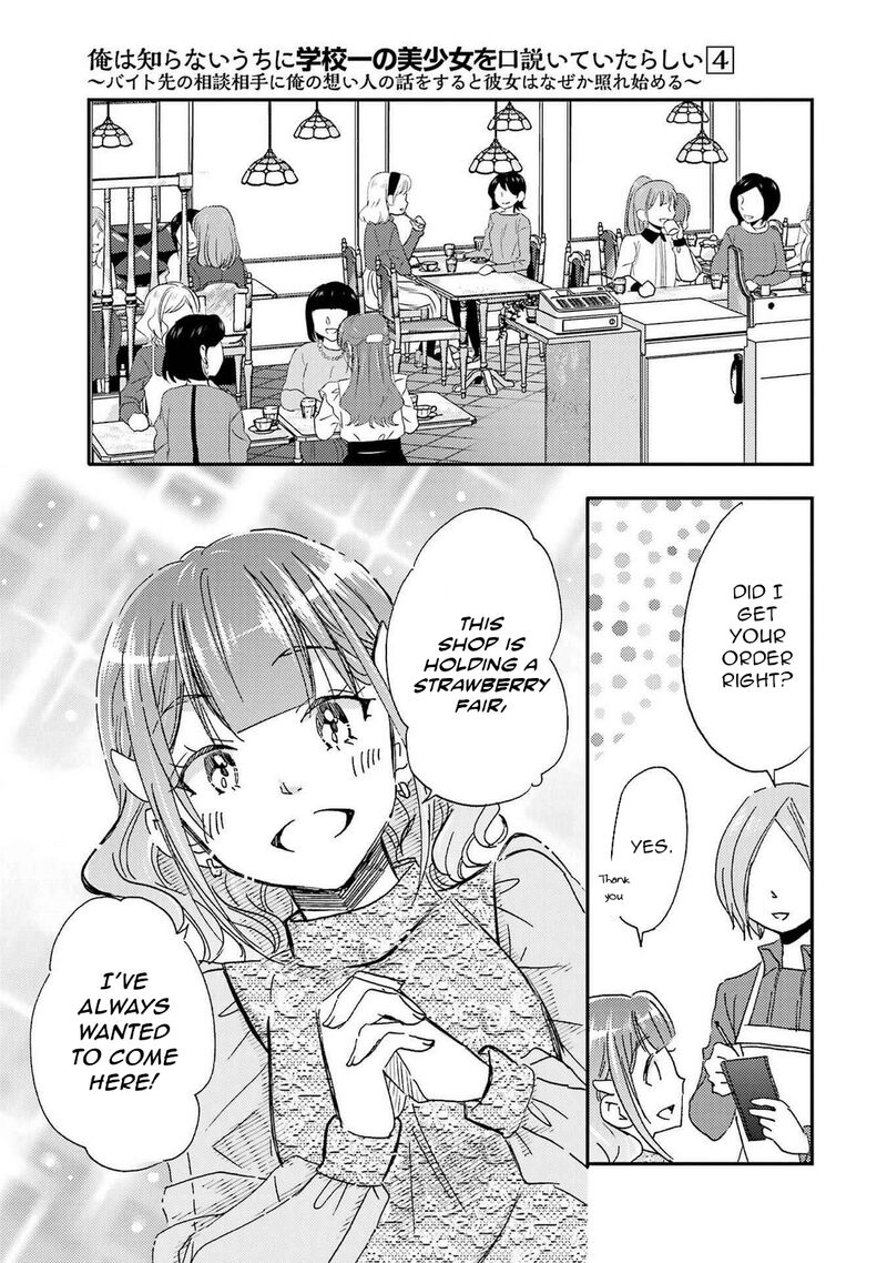 Ore Wa Shiranai Uchi Ni Gakkou Ichi No Bishoujo Wo Kudoite ItarashII 23 11