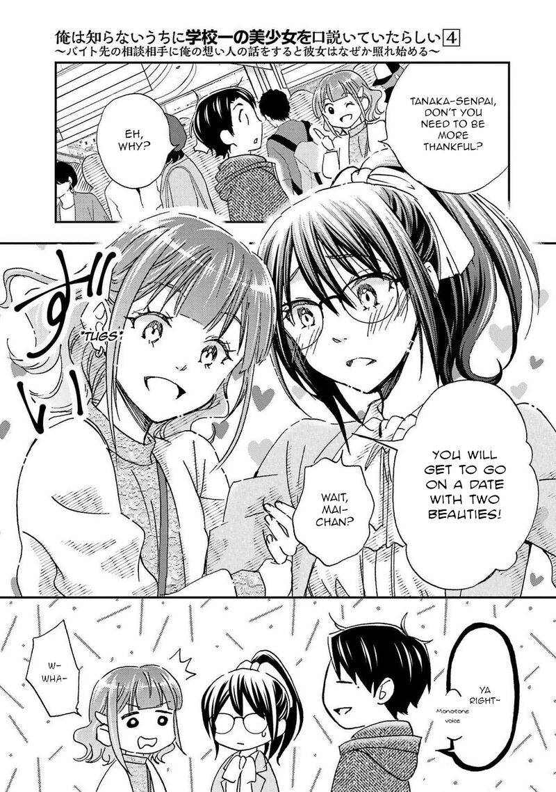 Ore Wa Shiranai Uchi Ni Gakkou Ichi No Bishoujo Wo Kudoite ItarashII 23 3