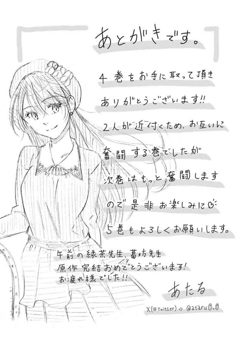 Ore Wa Shiranai Uchi Ni Gakkou Ichi No Bishoujo Wo Kudoite ItarashII 24e 6
