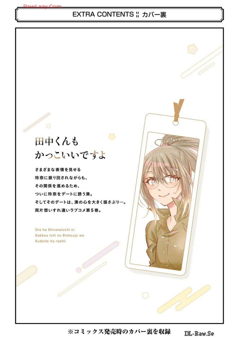 Ore Wa Shiranai Uchi Ni Gakkou Ichi No Bishoujo Wo Kudoite ItarashII 30e 4