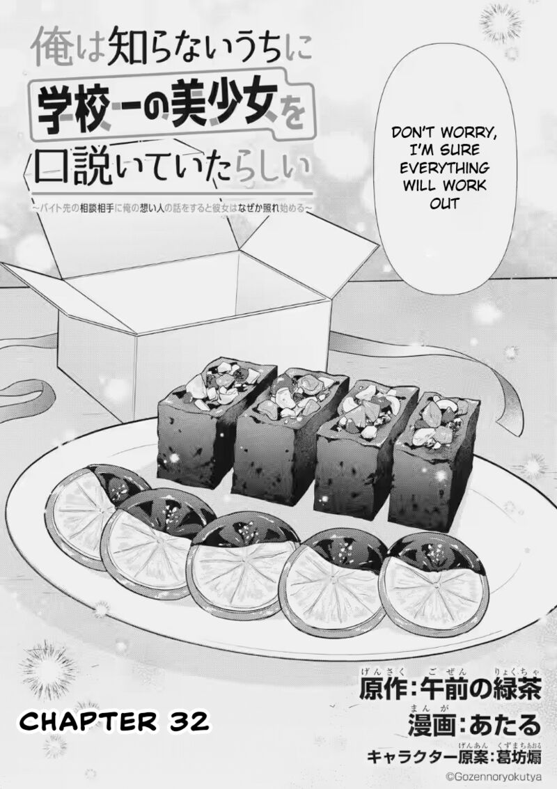 Ore Wa Shiranai Uchi Ni Gakkou Ichi No Bishoujo Wo Kudoite ItarashII 32 6