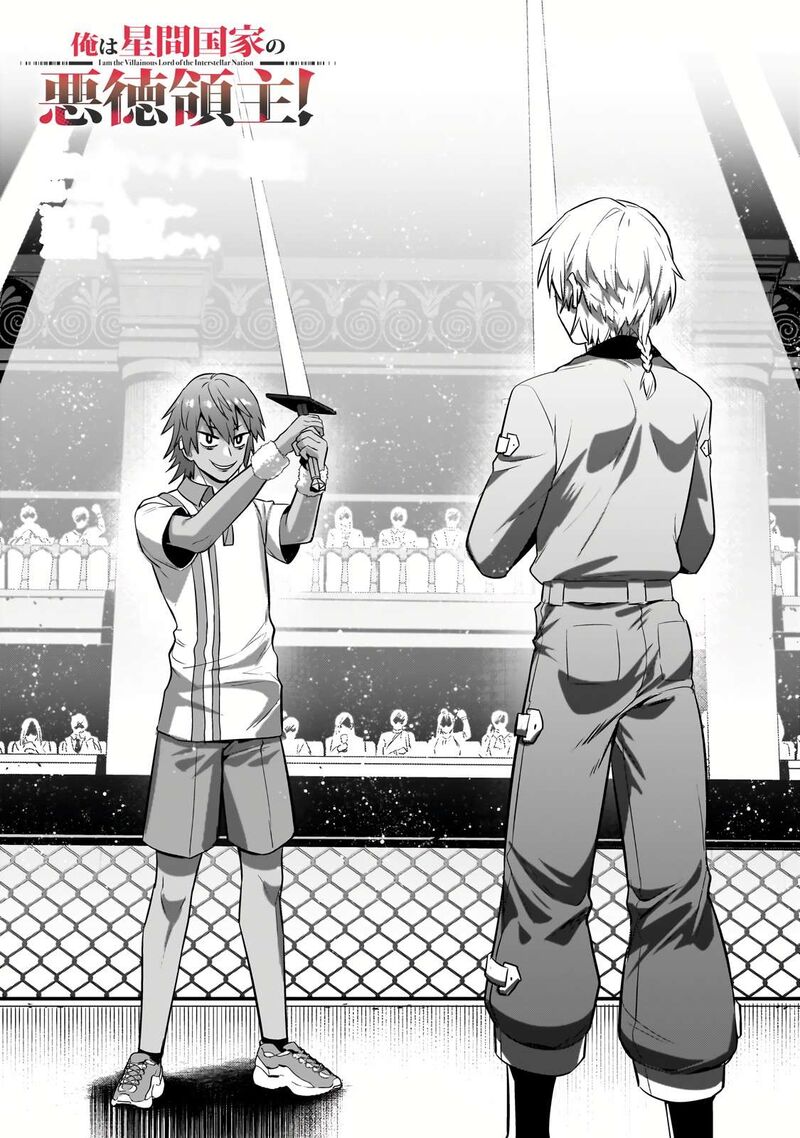 Oreaku Ore Wa Seikan Kokka No Akutoku Ryoushu 21a 1
