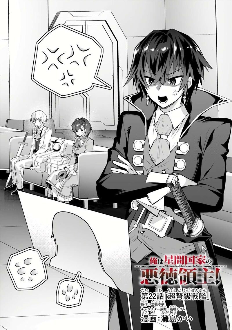 Oreaku Ore Wa Seikan Kokka No Akutoku Ryoushu 22a 1