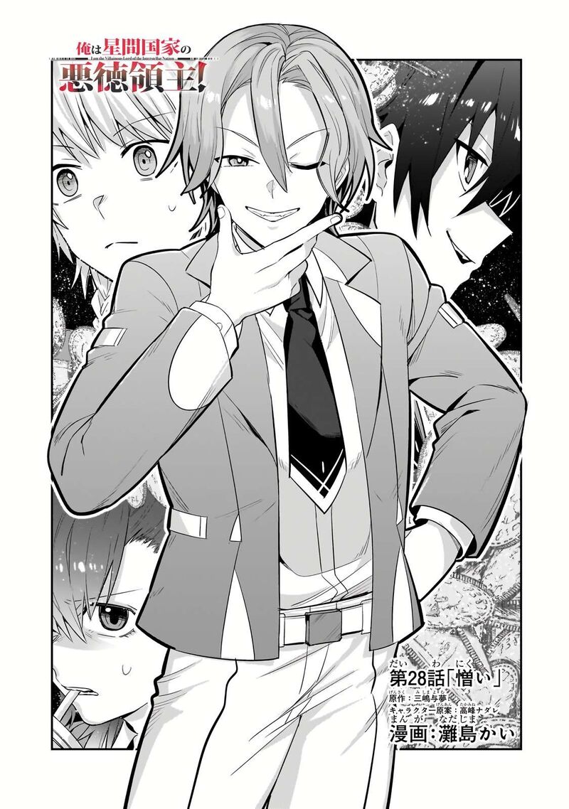 Oreaku Ore Wa Seikan Kokka No Akutoku Ryoushu 28a 1