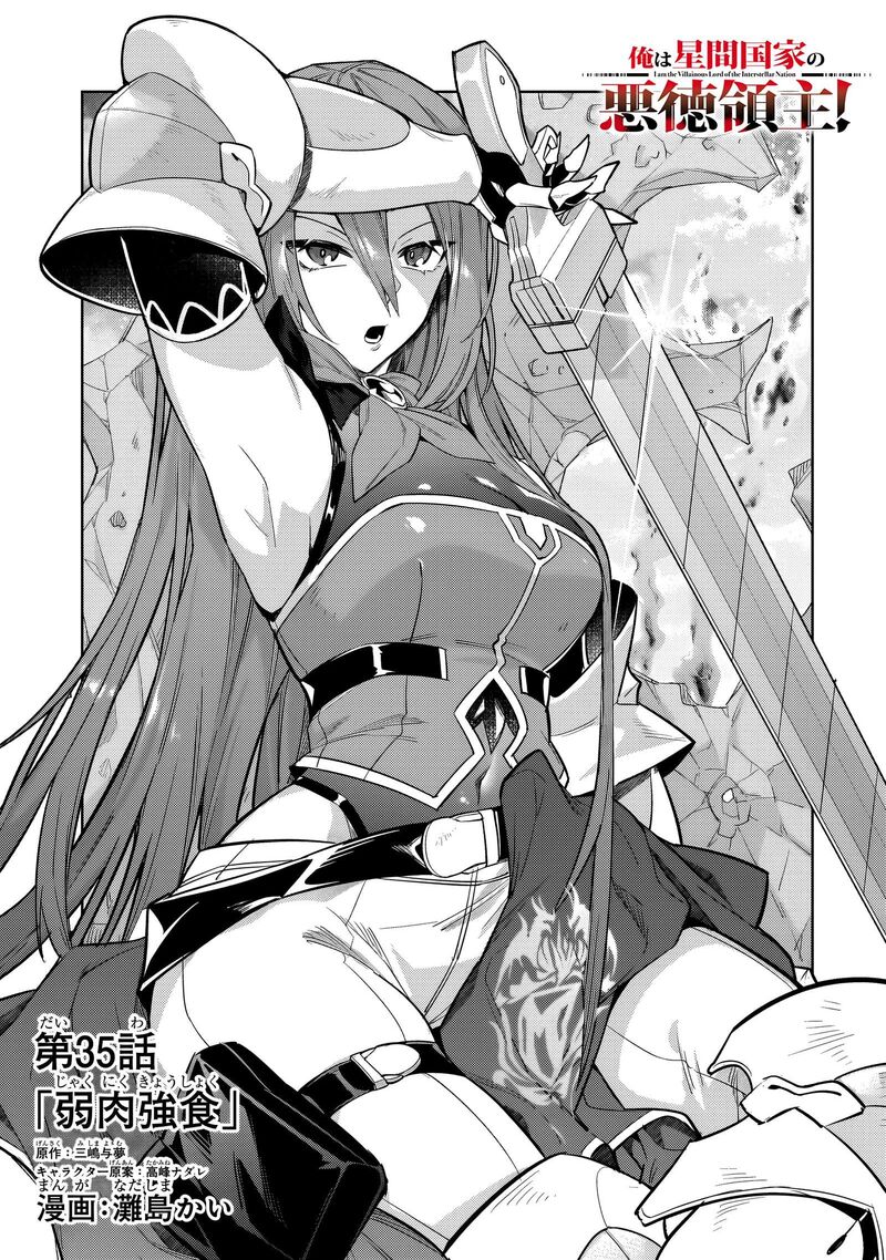 Oreaku Ore Wa Seikan Kokka No Akutoku Ryoushu 35a 2