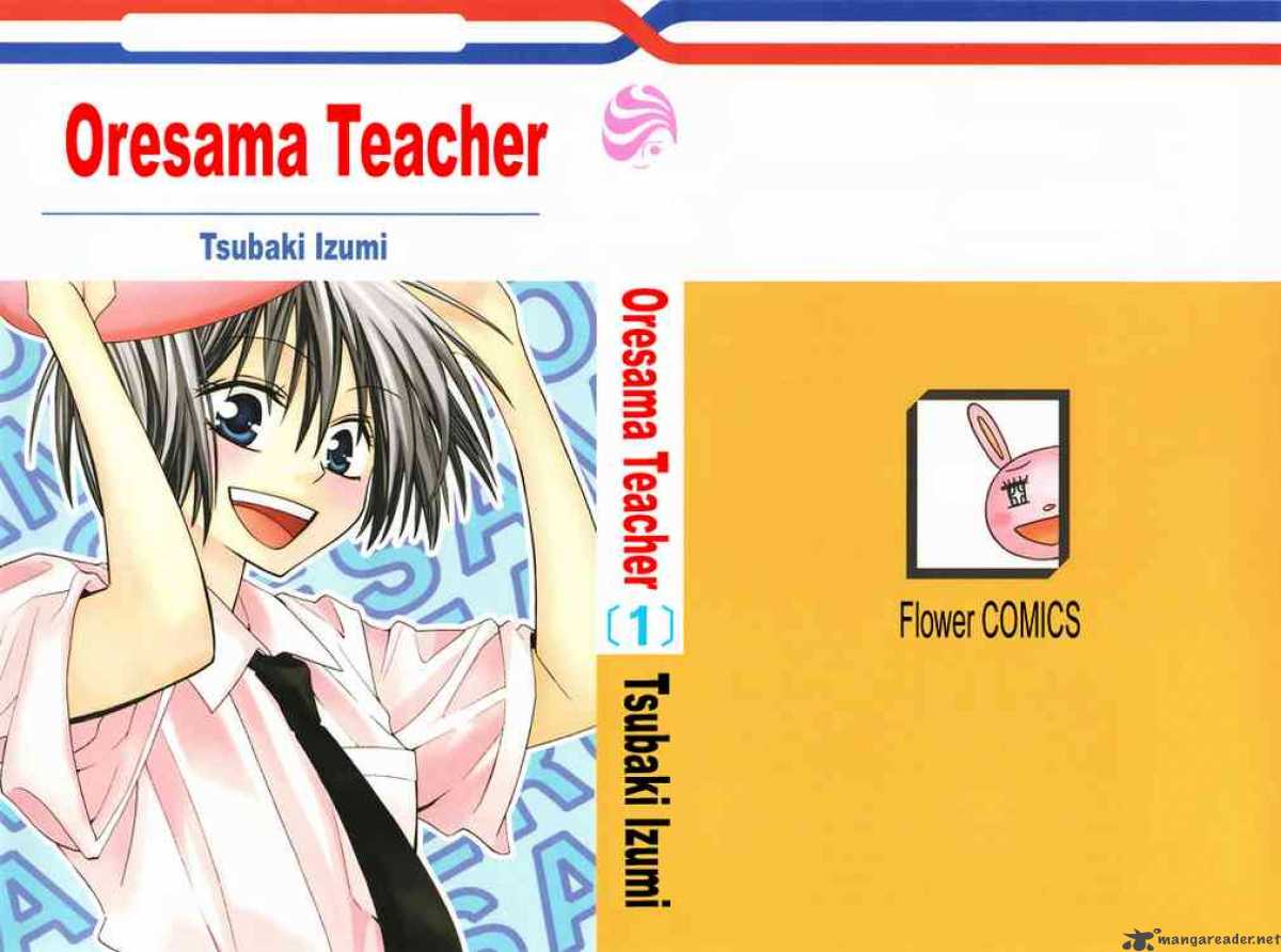 Oresama Teacher 1 1
