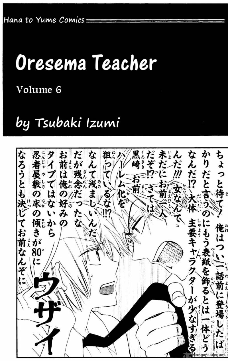 Oresama Teacher 29 3