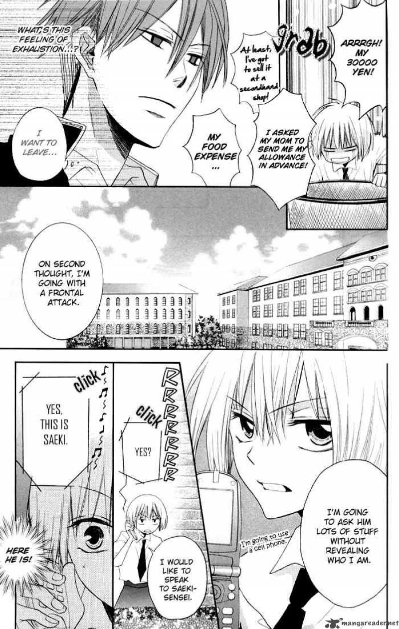 Oresama Teacher 3 12