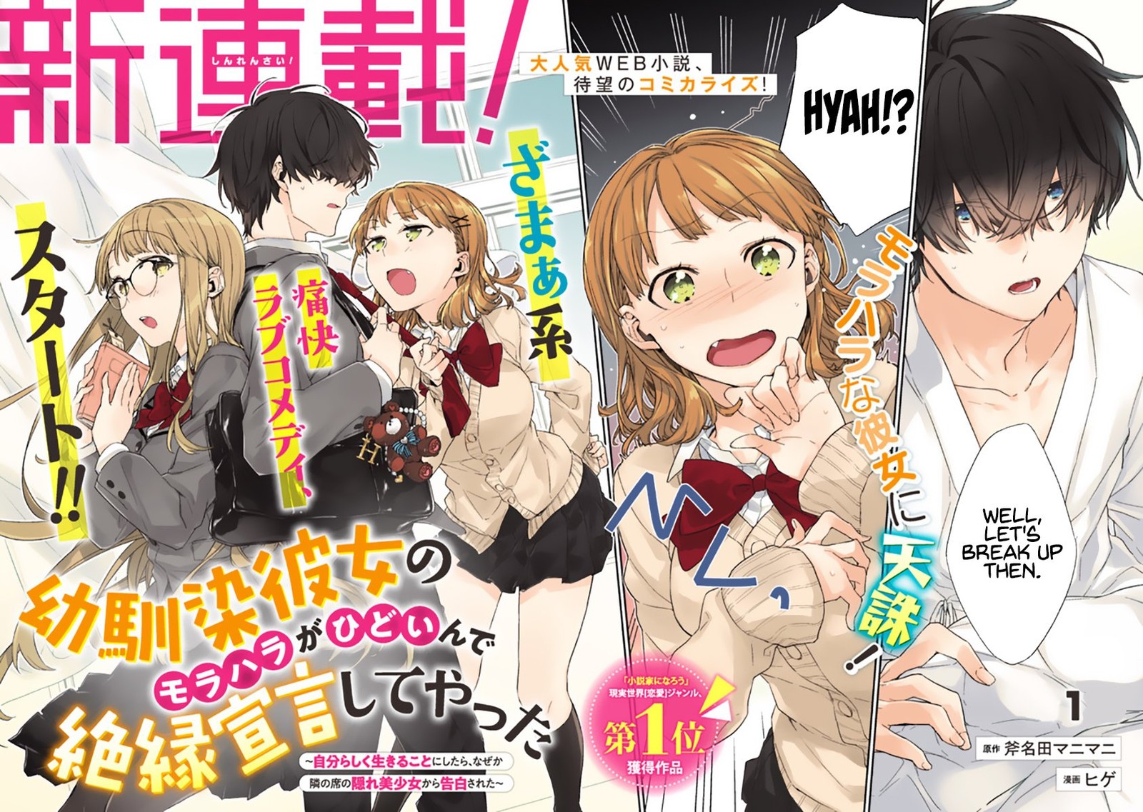 Osananajimi Kanojo No Morahara Ga Hidoin De Zetsuen Sengen Shite Yatta 1 2