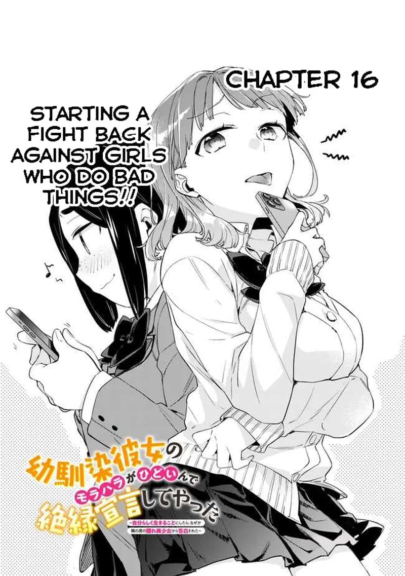 Osananajimi Kanojo No Morahara Ga Hidoin De Zetsuen Sengen Shite Yatta 16 1