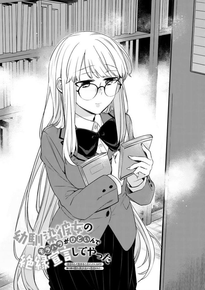 Osananajimi Kanojo No Morahara Ga Hidoin De Zetsuen Sengen Shite Yatta 17 1