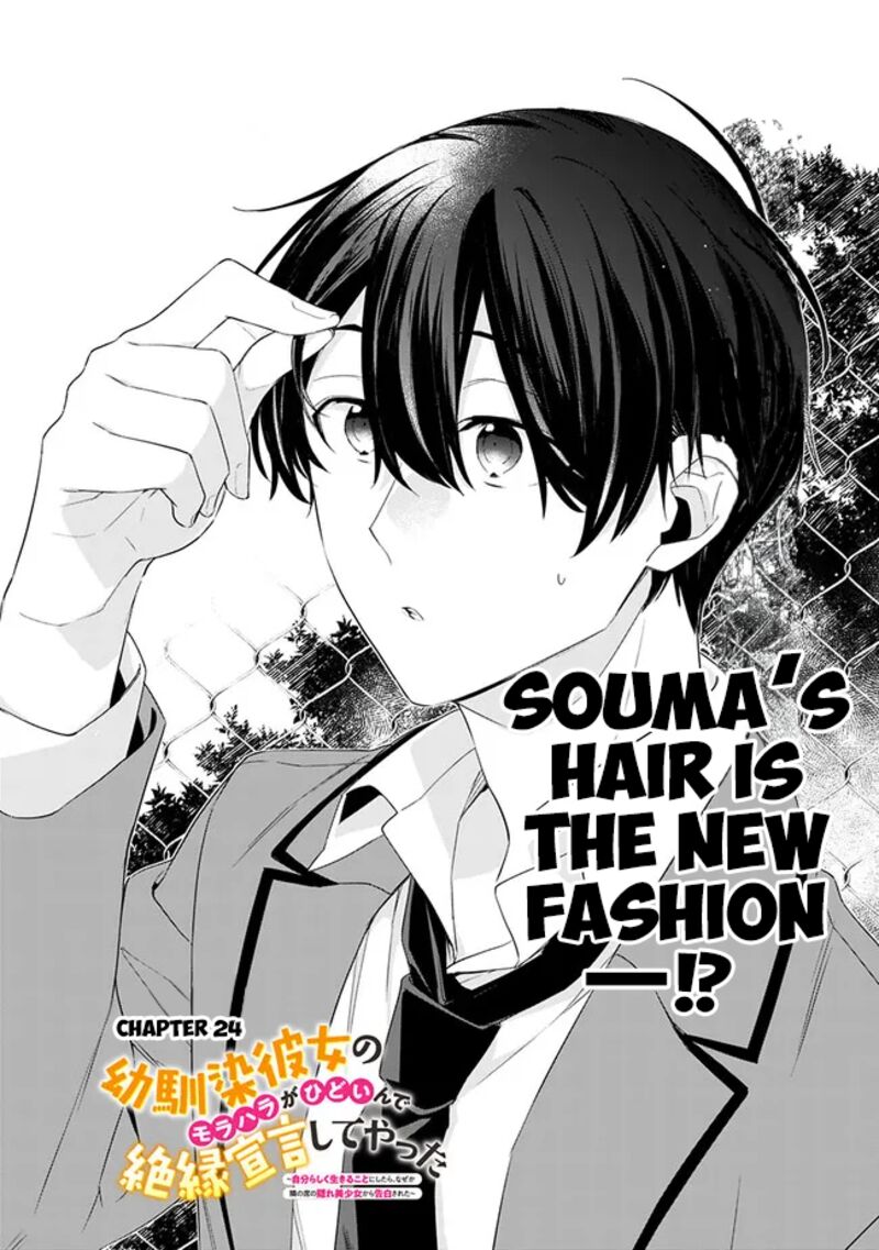 Osananajimi Kanojo No Morahara Ga Hidoin De Zetsuen Sengen Shite Yatta 24 2